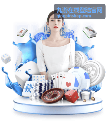九游在线登陆官网安全防护功能